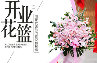 山东青岛平度市新河镇龙湾姜家村花篮配送